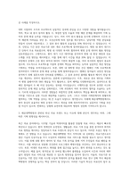 해운대백병원 기획직 자기소개서 (1)-2