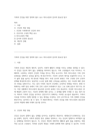 가족의 건강을 위한 정의와 필수 요소 의사소통과 감사의 중요성 탐구-1