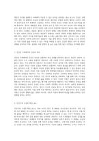 가족의 건강을 위한 정의와 필수 요소 의사소통과 감사의 중요성 탐구-2