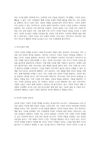 가족의 건강을 위한 정의와 필수 요소 의사소통과 감사의 중요성 탐구-3