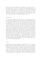 가족의 건강을 위한 정의와 필수 요소 의사소통과 감사의 중요성 탐구-4