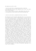 매그나칩반도체 인사노무관리 자기소개서-1