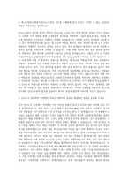 매그나칩반도체 인사노무관리 자기소개서-2
