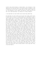 매그나칩반도체 인사노무관리 자기소개서-3