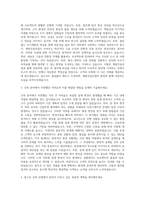 계룡건설산업 건축 자기소개서 (2)-2