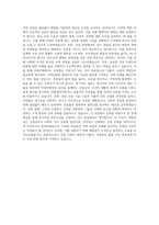 계룡건설산업 건축 자기소개서 (2)-3