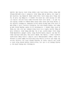 계룡건설산업 건축 자기소개서 (3)-3