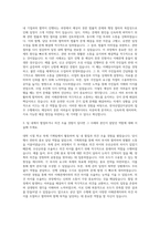 한국산업단지공단 4급일반행정 자기소개서 (2)-2