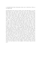 한국산업단지공단 4급일반행정 자기소개서 (2)-3