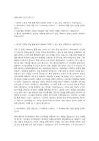 AKIS_DBA 자기소개서 (7)-1