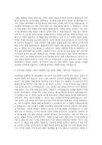 AKIS_DBA 자기소개서 (7)-2
