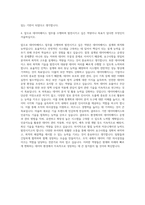 AKIS_DBA 자기소개서 (7)-3