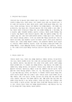 가족의 건강을 위한 체계적 접근 가족간호과정의 이론과 실제-2