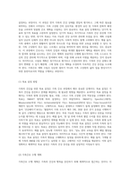 가족의 건강을 위한 체계적 접근 가족간호과정의 이론과 실제-4