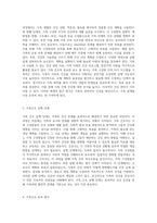 가족의 건강을 위한 체계적 접근 가족간호과정의 이론과 실제-5
