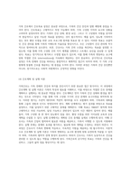 가족의 건강을 위한 체계적 접근 가족간호과정의 이론과 실제-8
