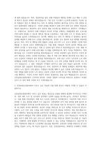 인천공항운영관리 노무·인사 자기소개서-3