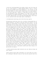 한국산업단지공단 4급일반행정 자기소개서 (3)-2