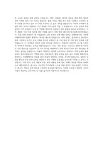 한국산업단지공단 4급일반행정 자기소개서 (3)-3