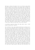 서울시립대학교 화학공학과 자기소개서 (2)-2