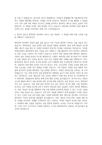 서울시립대학교 화학공학과 자기소개서 (2)-3
