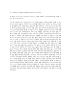계룡건설산업 건축 자기소개서 (5)-3