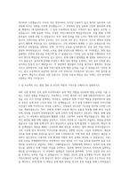 계룡건설산업 건축 자기소개서 (6)-2