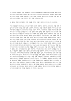 계룡건설산업 건축 자기소개서 (6)-3
