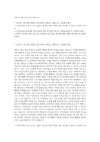 어린이 수영 강사 자기소개서 (1)-1