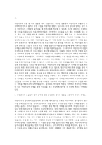 어린이 수영 강사 자기소개서 (1)-2