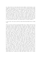 어린이 수영 강사 자기소개서 (1)-3