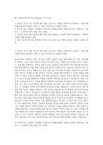 매그나칩반도체 제조기술 Engineer 자기소개서-1