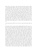 매그나칩반도체 제조기술 Engineer 자기소개서-3