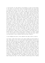 인천공항운영관리 사무직(과장) 자기소개서-3