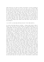 계룡건설산업 건축 자기소개서 (8)-2