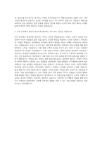 계룡건설산업 건축 자기소개서 (8)-3