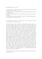 한국산업단지공단 KICOX 자기소개서-1
