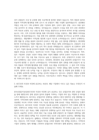 한국산업단지공단 KICOX 자기소개서-2