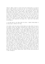 한국산업단지공단 KICOX 자기소개서-3