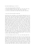 매그나칩반도체 제품개발 Engineer 자기소개서 (1)-1