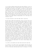매그나칩반도체 제품개발 Engineer 자기소개서 (1)-2