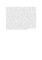 매그나칩반도체 제품개발 Engineer 자기소개서 (1)-3