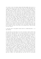 계룡건설산업 건축 자기소개서-2
