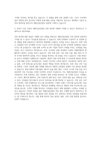 계룡건설산업 건축 자기소개서-3