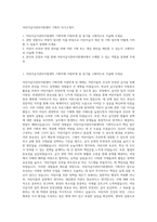 어린이급식관리지원센터 기획직 자기소개서-1