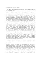 어린이급식관리지원센터 기획직 자기소개서-2