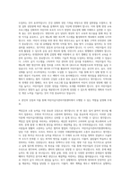 어린이급식관리지원센터 기획직 자기소개서-3