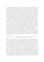 계룡건설산업 건축설계 자기소개서-2