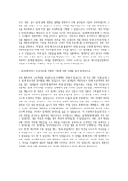 계룡건설산업 건축설계 자기소개서-3