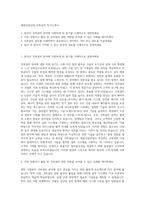 계룡건설산업 건축설비 자기소개서-1